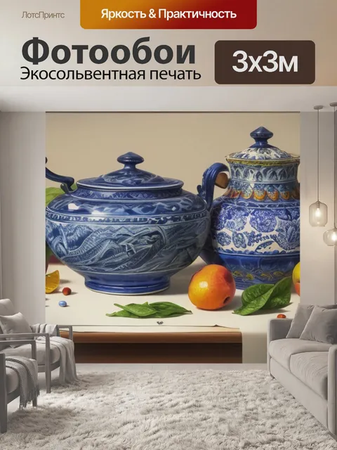 Фотообои натюрморт с одним предметом нарисовать
