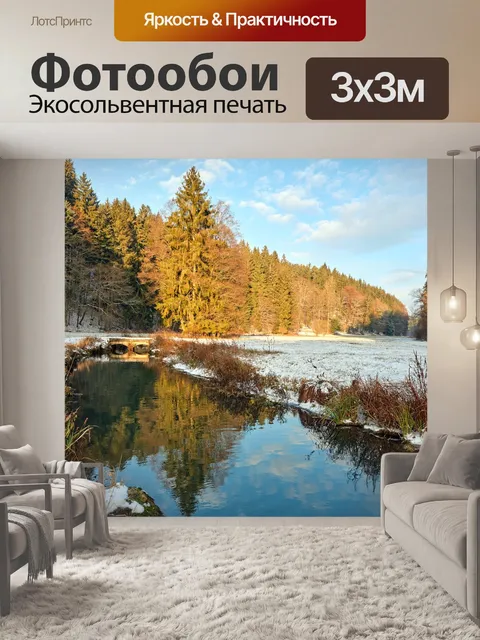 Фотообои Деревья