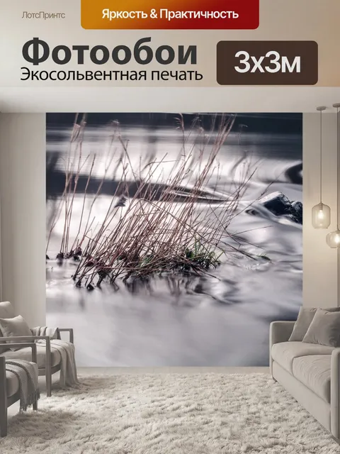 Фотообои Завод в воде