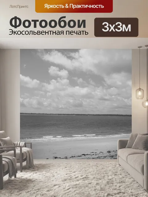 Фотообои Облака и линия горизонта