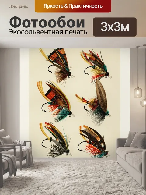 Фотообои Принт для рыбалки нахлыстом