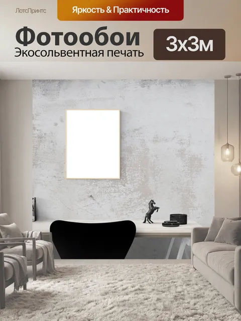 Фотообои Макет плаката