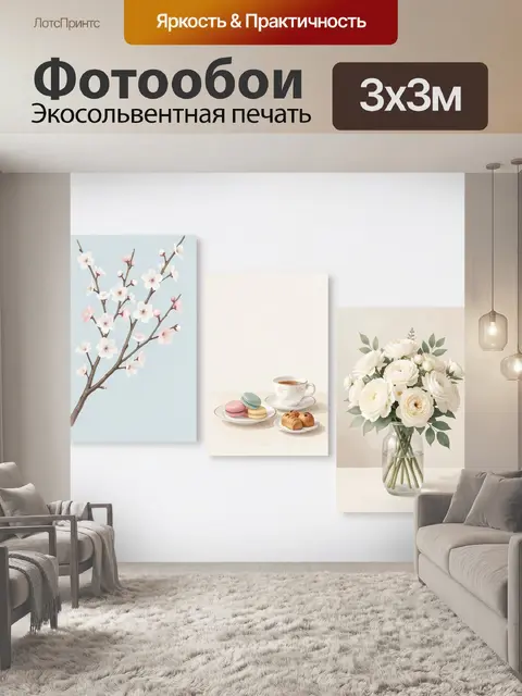 Фотообои Весенние цветы и чайный натюрморт