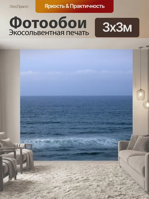 Фотообои Вид на волны в Индийском океане