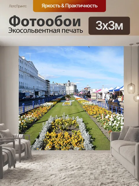 Фотообои Цветы