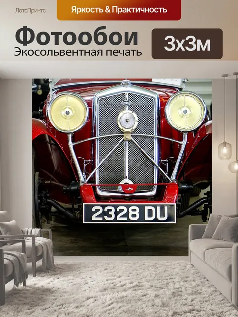 Фотообои Классический