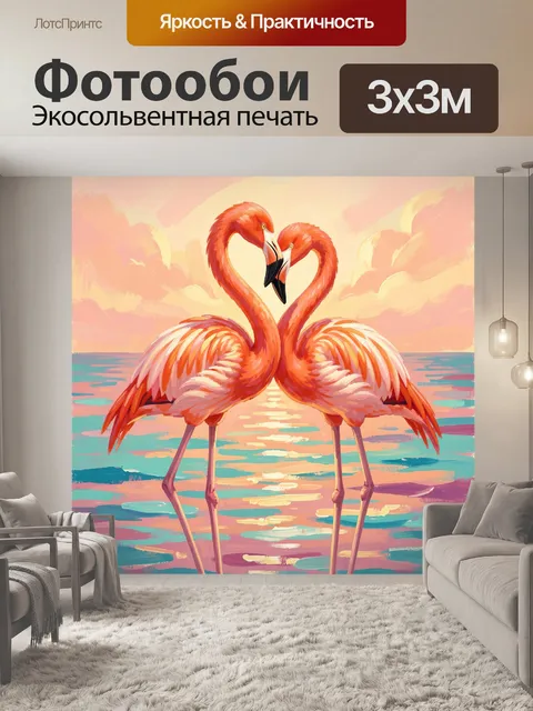 Фотообои Пара фламинго у моря
