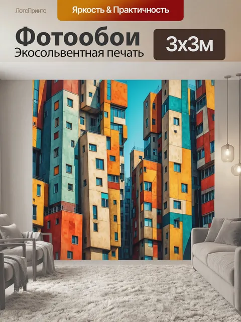 Фотообои город в стиле кубизм, сложные структурные элементы, создающие уникальные городские композиции