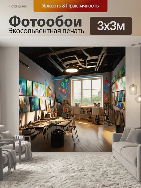 Фотообои лофт с концепцией творчества, изображающие рабочую студию художника с холстами, красками и инструментами