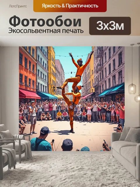 Фотообои город в стиле скетч, сцена уличных артистов с музыкантами, акробатами и зрителями