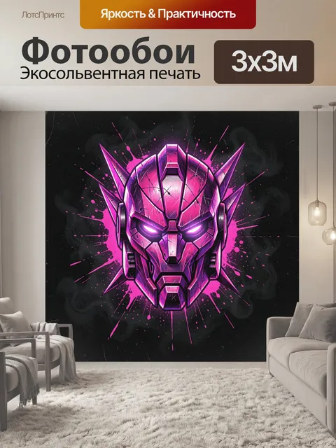 Фотообои Неоновая маска робота киборга