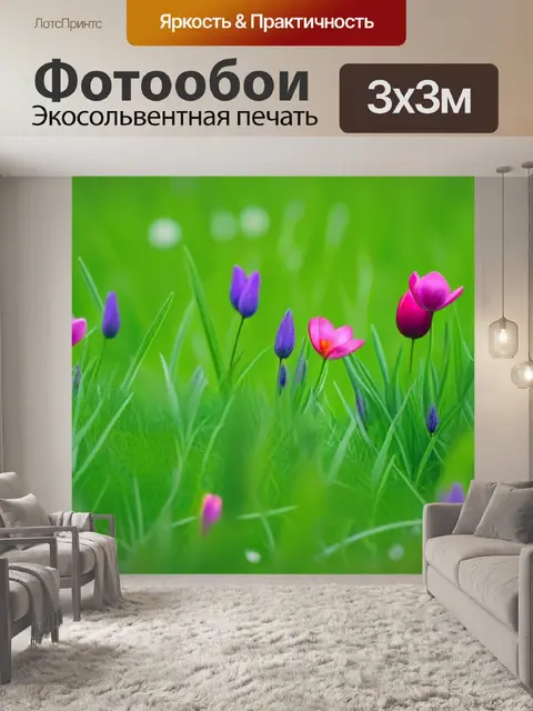 Фотообои тюльпаны на зеленом ладе