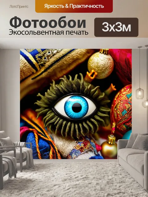 Фотообои крупный план художественно выполненной статуэтки в форме синего злого глаза (назар)