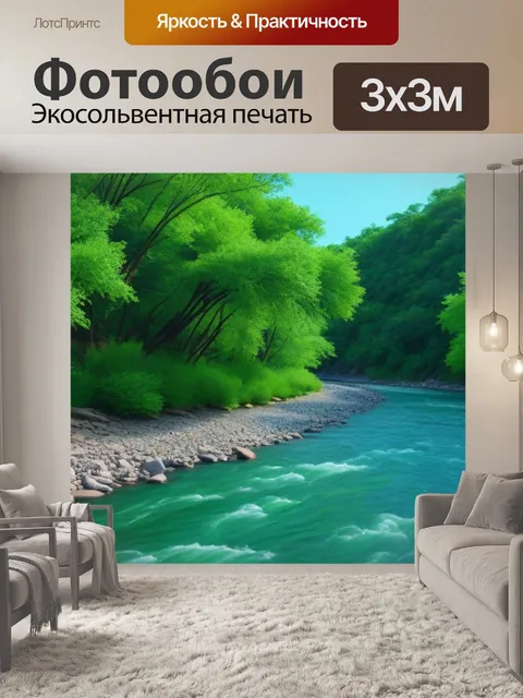 Фотообои скальные берега реки с зелеными деревьями