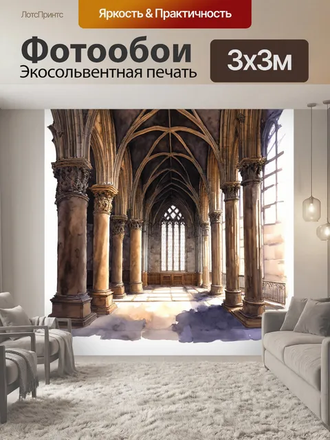 Фотообои изображение готической архитектуры