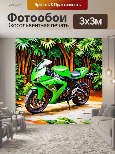 Фотообои мотоцикл, среди тропического леса, где мотоцикл яркого зеленого цвета контрастирует с экзотическими…