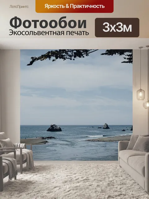 Фотообои Тихоокеанский регион