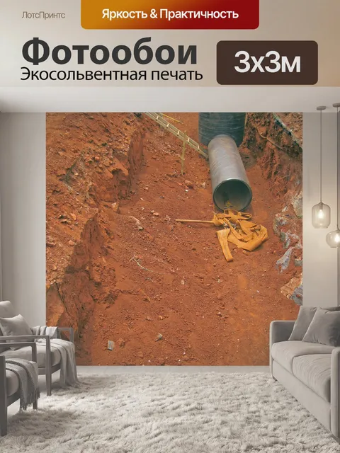 Фотообои трубы и лестницы внутри Donga