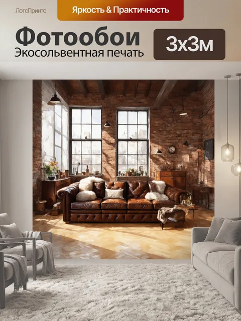 Фотообои лофт, в которых изображён огромный зал с высокими потолками, кирпичными стенами и большими окнами от пола до…