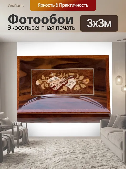 Фотообои Деревянный ящик инкрустированные Pattern