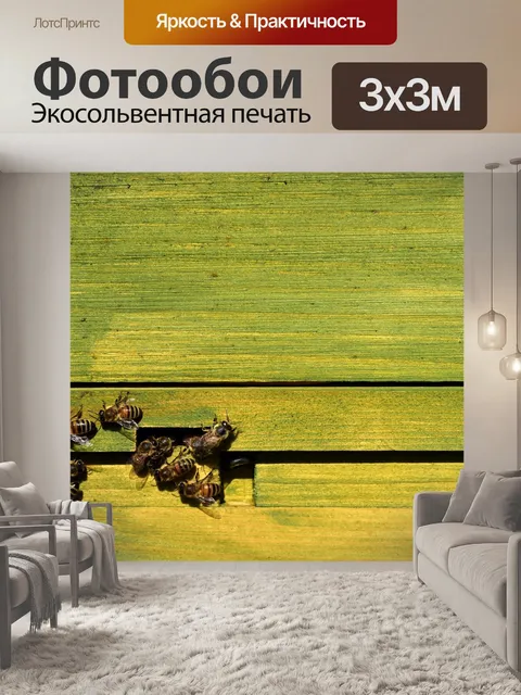 Фотообои Пчелы
