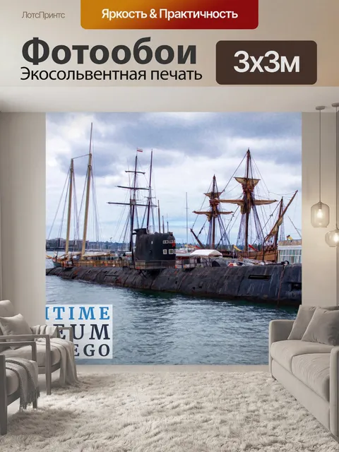 Фотообои Плакат путешествия Сан-Диего