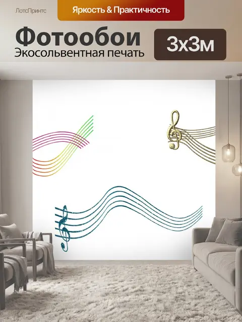 Фотообои Музыка украшения (2)