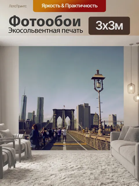 Фотообои Мост