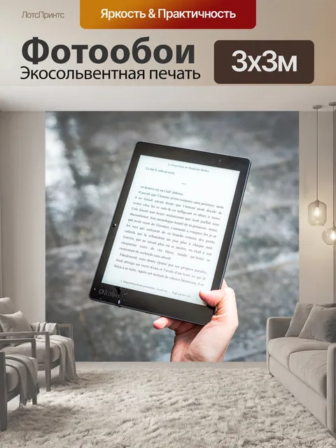 Фотообои Дождь