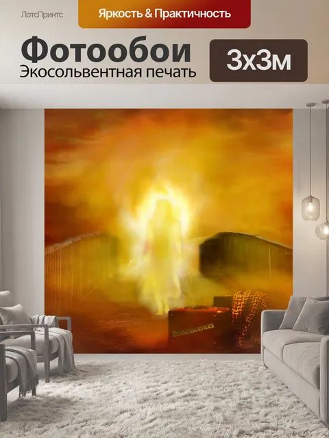 Фотообои Фотомонтаж