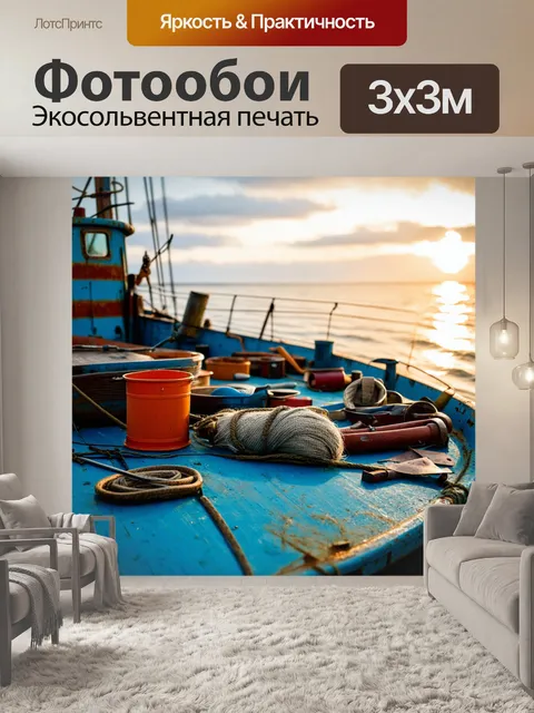 Фотообои рыболовные аксессуары, разложенные на старом рыбацком траулере, протянутом в море