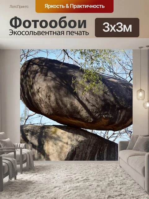 Фотообои Балансировка рок