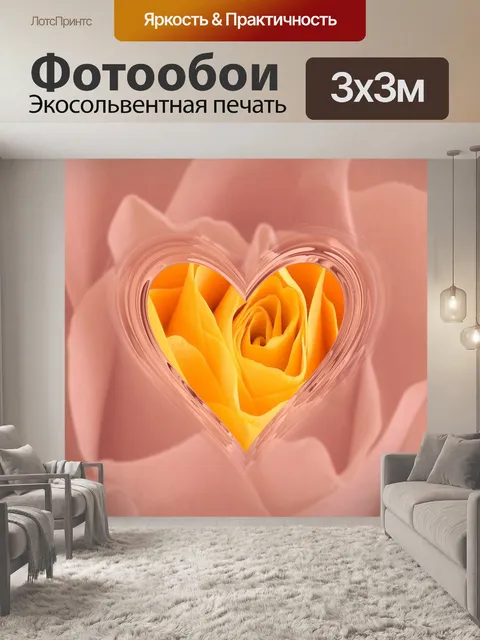 Фотообои Матовый Желтая роза