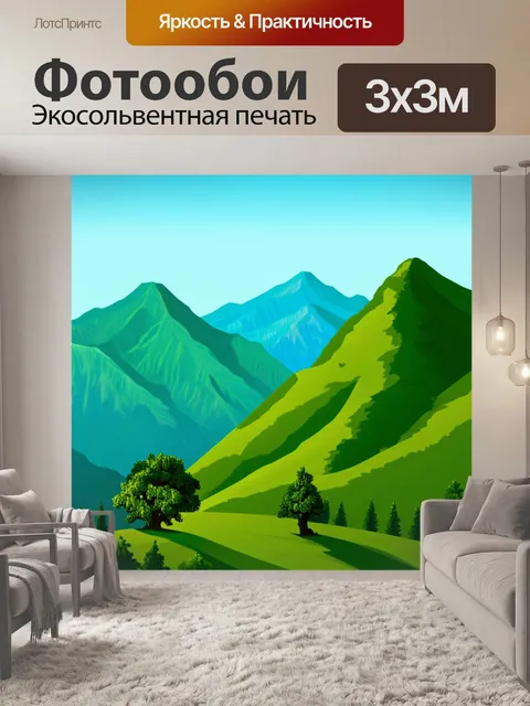 Фотообои природа в стиле флэт, показывающие горные ритмы с зелеными склонами и лавровыми деревьями