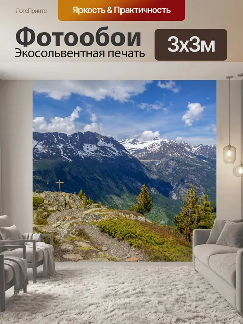 Фотообои Красивый пейзаж