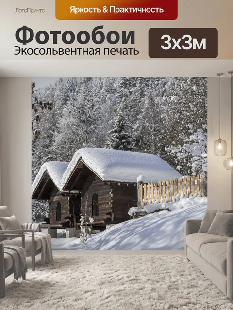 Фотообои Красивый зимний пейзаж