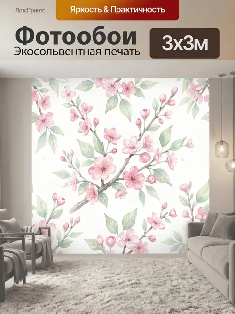 Фотообои Ветка сакуры с розовыми цветами