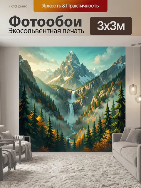 Фотообои Горные вершины и водопады