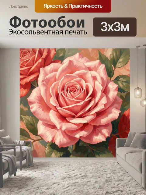 Фотообои Розовые розы в живописи