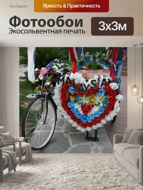 Фотообои Приветственный знак