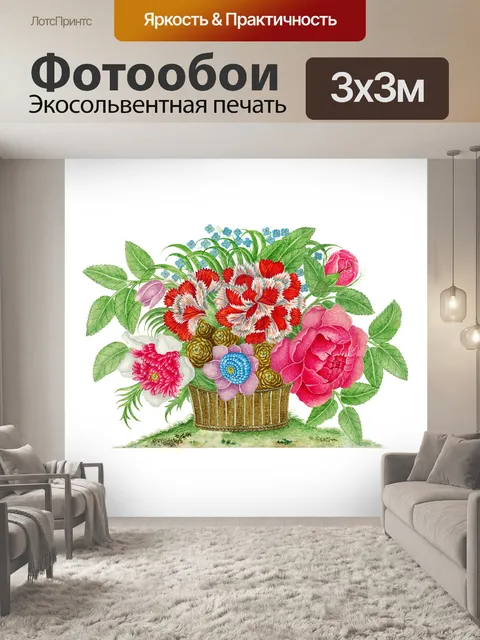 Фотообои Букет цветов винтаж клипарт