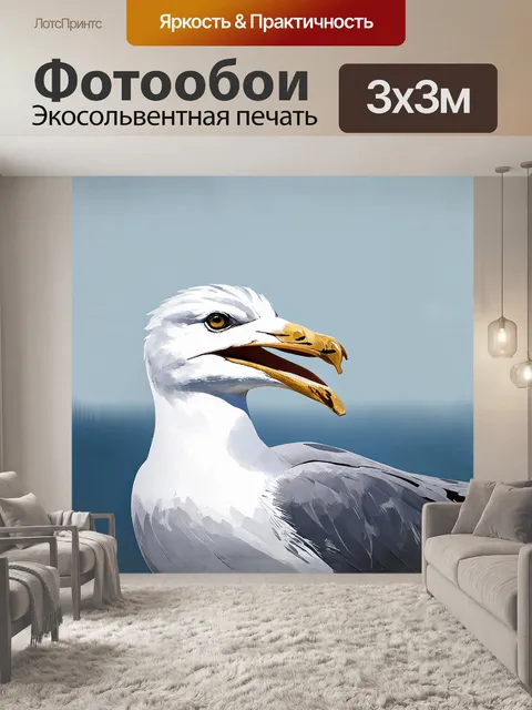 Фотообои крупный план чайки с открытым клювом