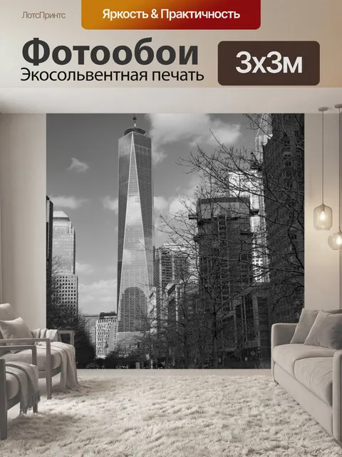 Фотообои Нью-Йорк, Уличная фотография