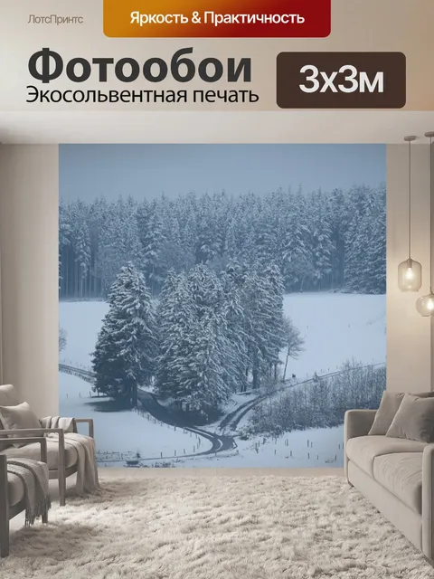 Фотообои Деревья