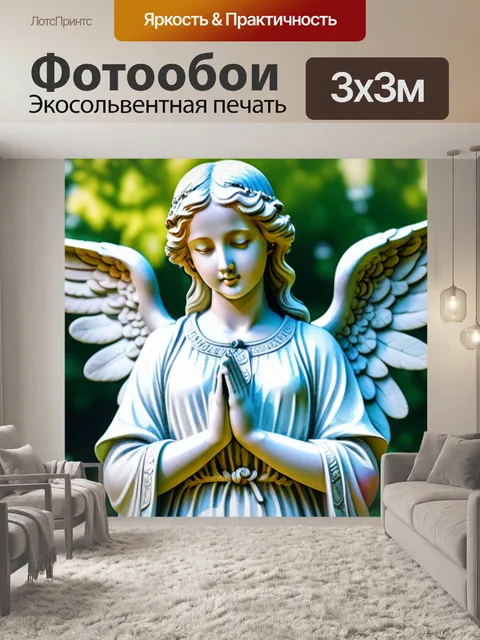 Фотообои умиротворяющий ангел в саду
