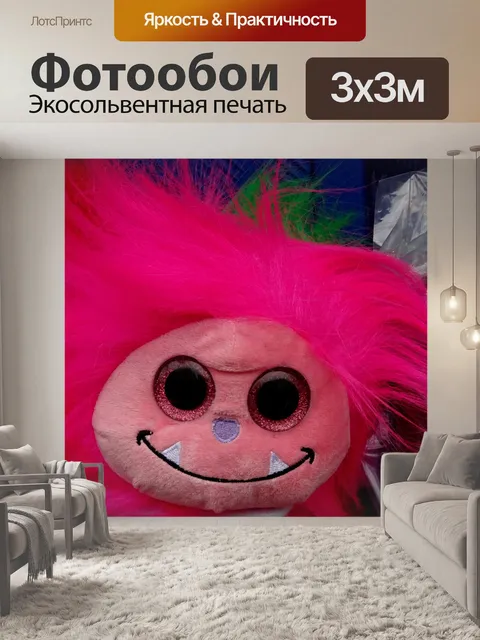 Фотообои Мягкая игрушка