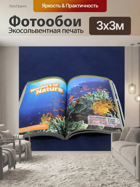 Фотообои книга