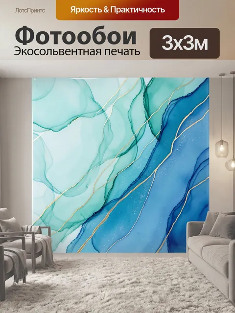 Фотообои Абстрактные бирюзовые волны с золотом