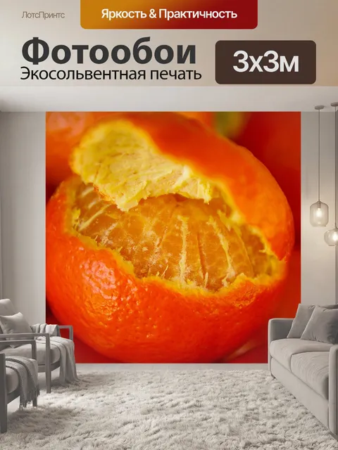 Фотообои Цитрусовые