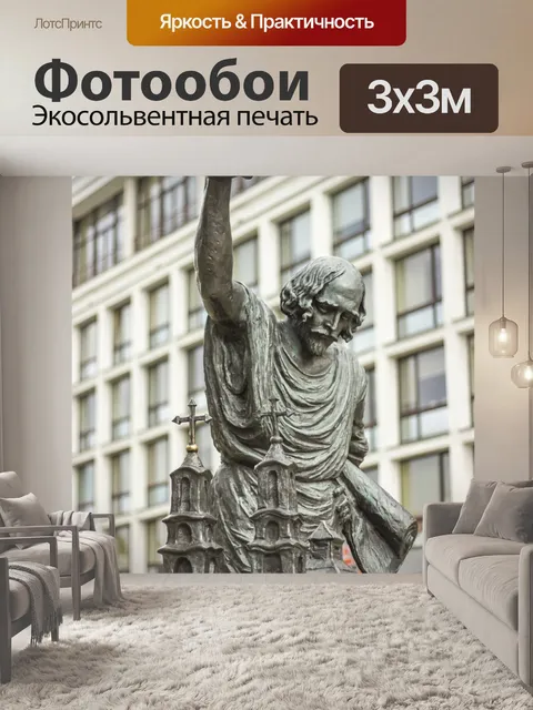 Фотообои Минск